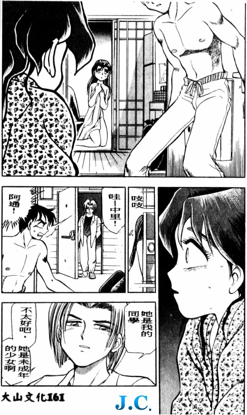 [Chiba Dirou] Boku no Mama ni Tewodasu na! [Chinese] page 162 full