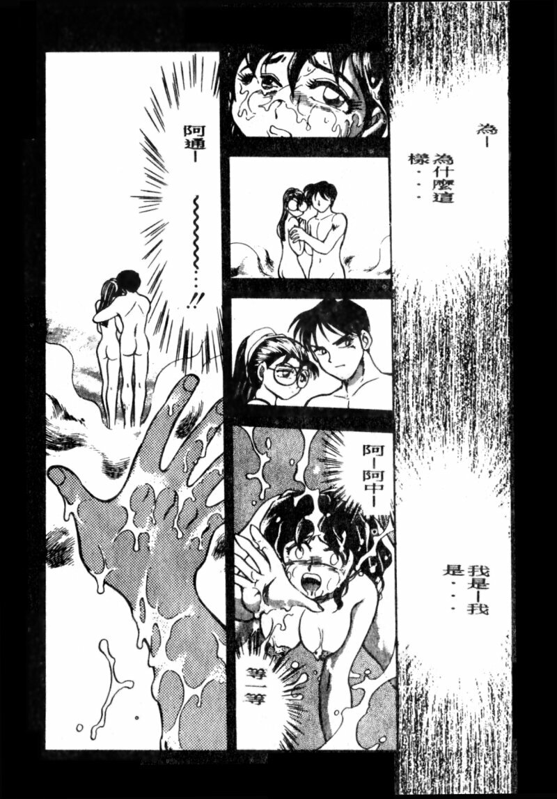 [Chiba Dirou] Boku no Mama ni Tewodasu na! [Chinese] page 169 full