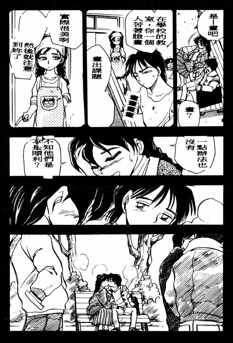 [Chiba Dirou] Boku no Mama ni Tewodasu na! [Chinese] page 175 full