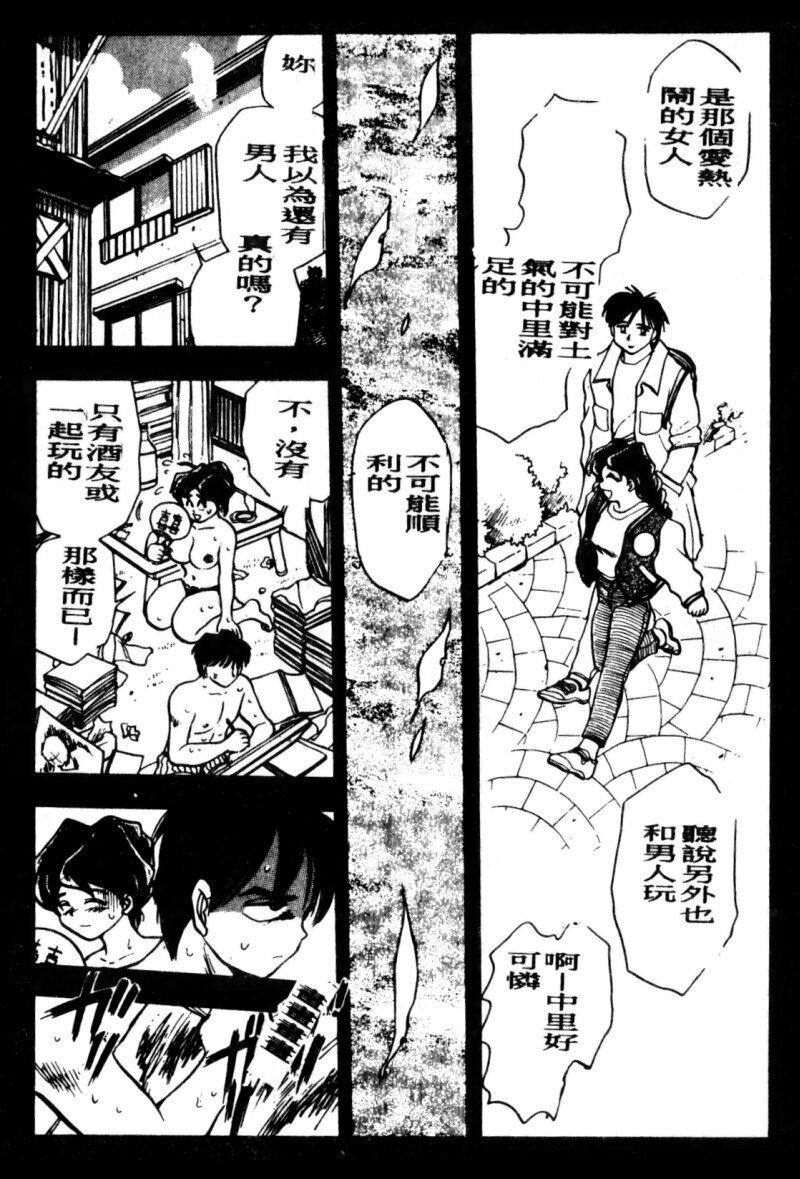 [Chiba Dirou] Boku no Mama ni Tewodasu na! [Chinese] page 176 full