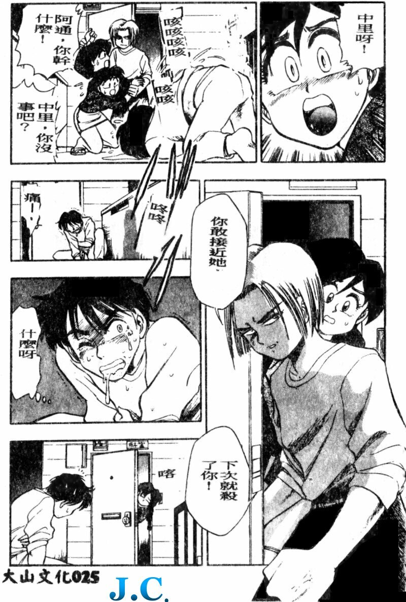 [Chiba Dirou] Boku no Mama ni Tewodasu na! [Chinese] page 26 full