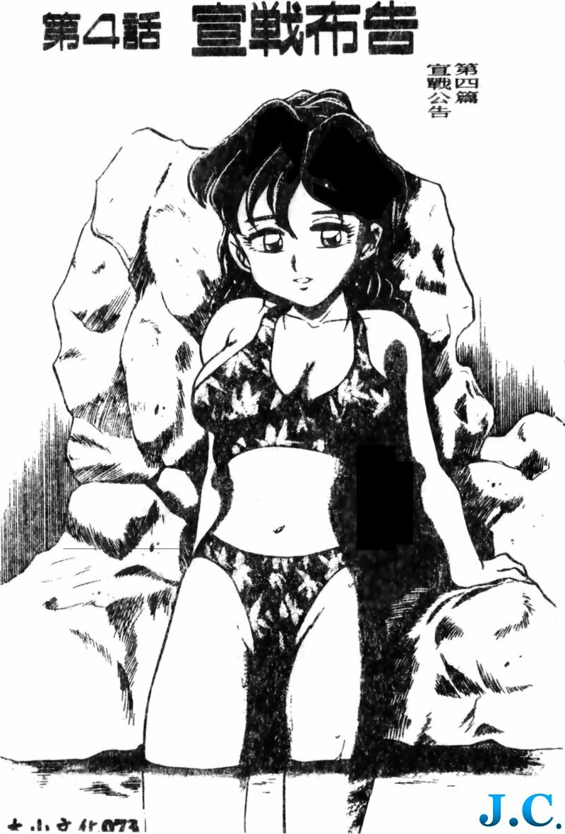 [Chiba Dirou] Boku no Mama ni Tewodasu na! [Chinese] page 74 full