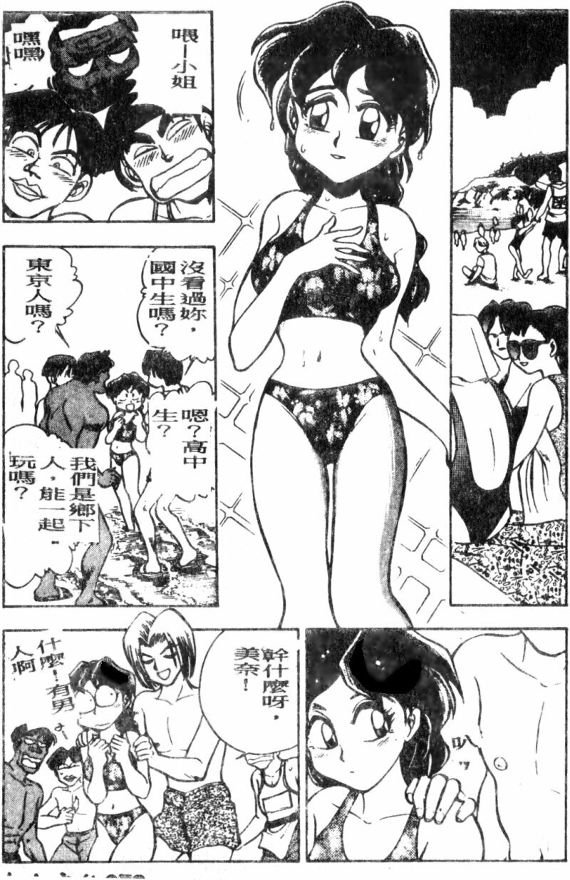 [Chiba Dirou] Boku no Mama ni Tewodasu na! [Chinese] page 80 full