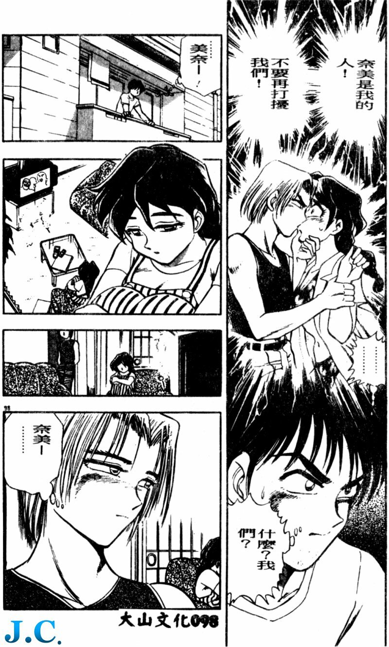 [Chiba Dirou] Boku no Mama ni Tewodasu na! [Chinese] page 99 full