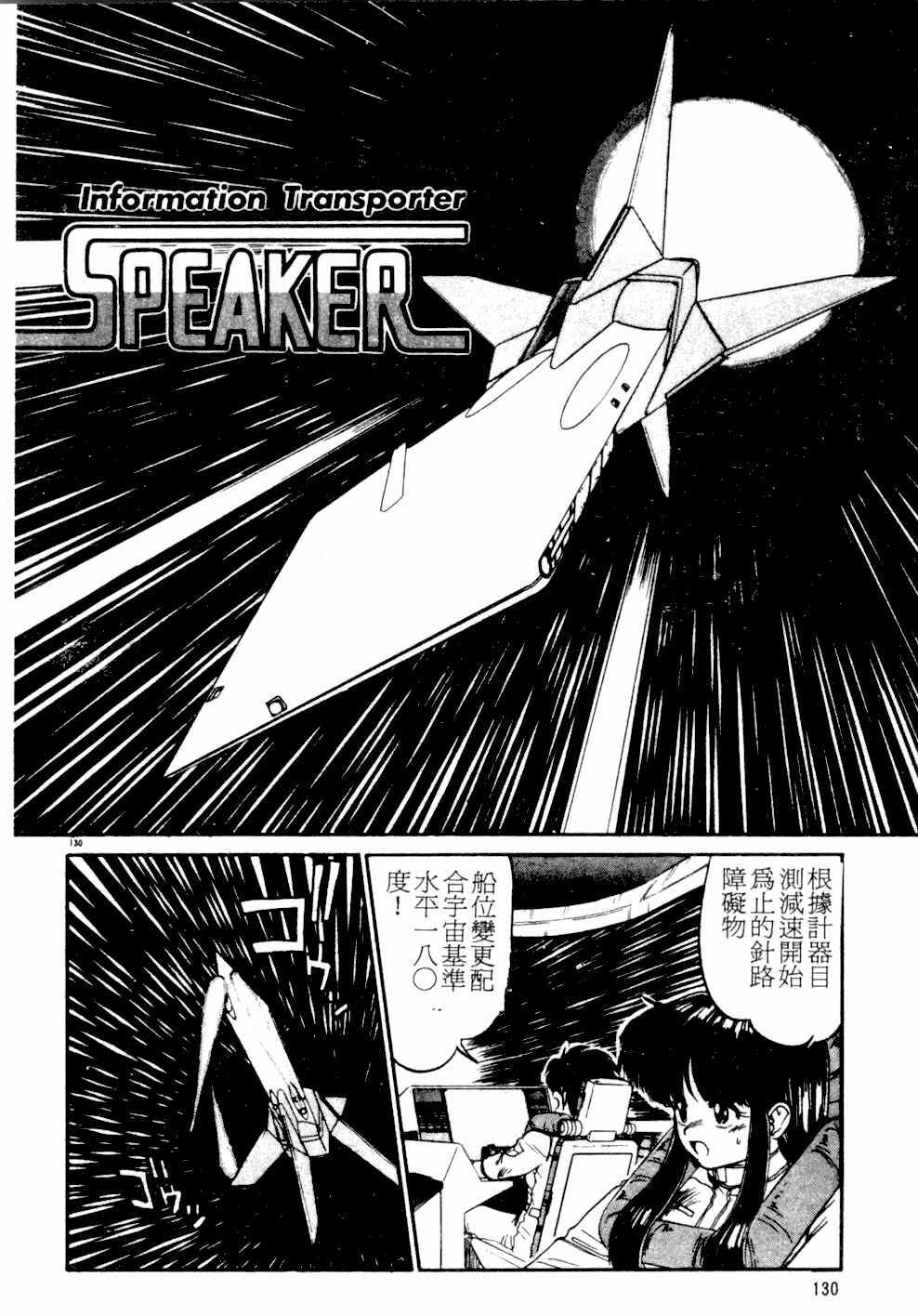 [Kamen Kin] too hot (Chinese) page 129 full