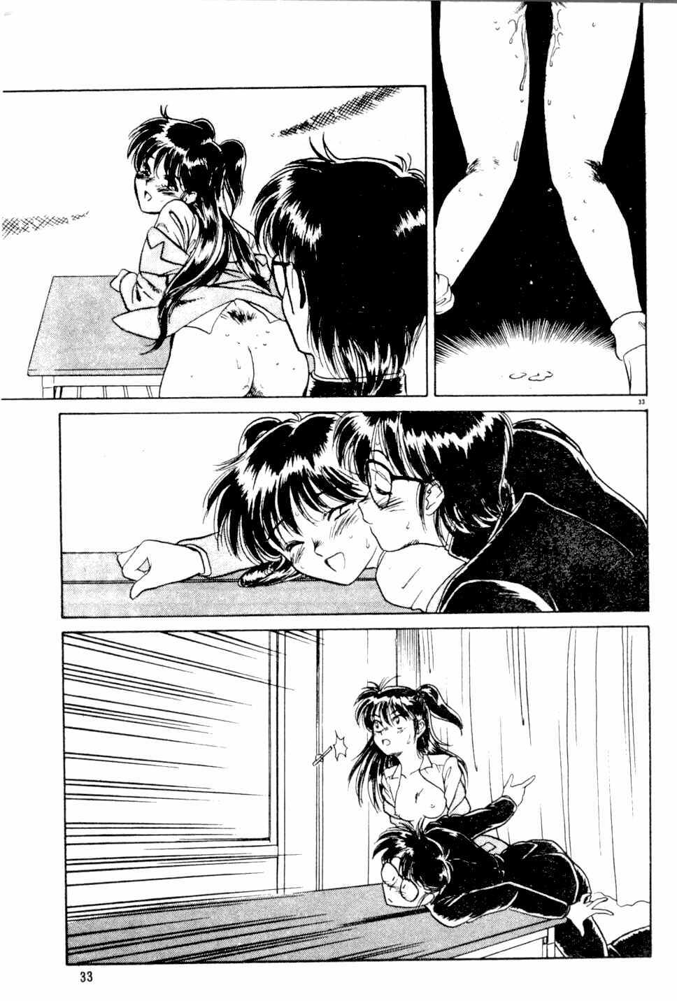 [Kamen Kin] too hot (Chinese) page 32 full