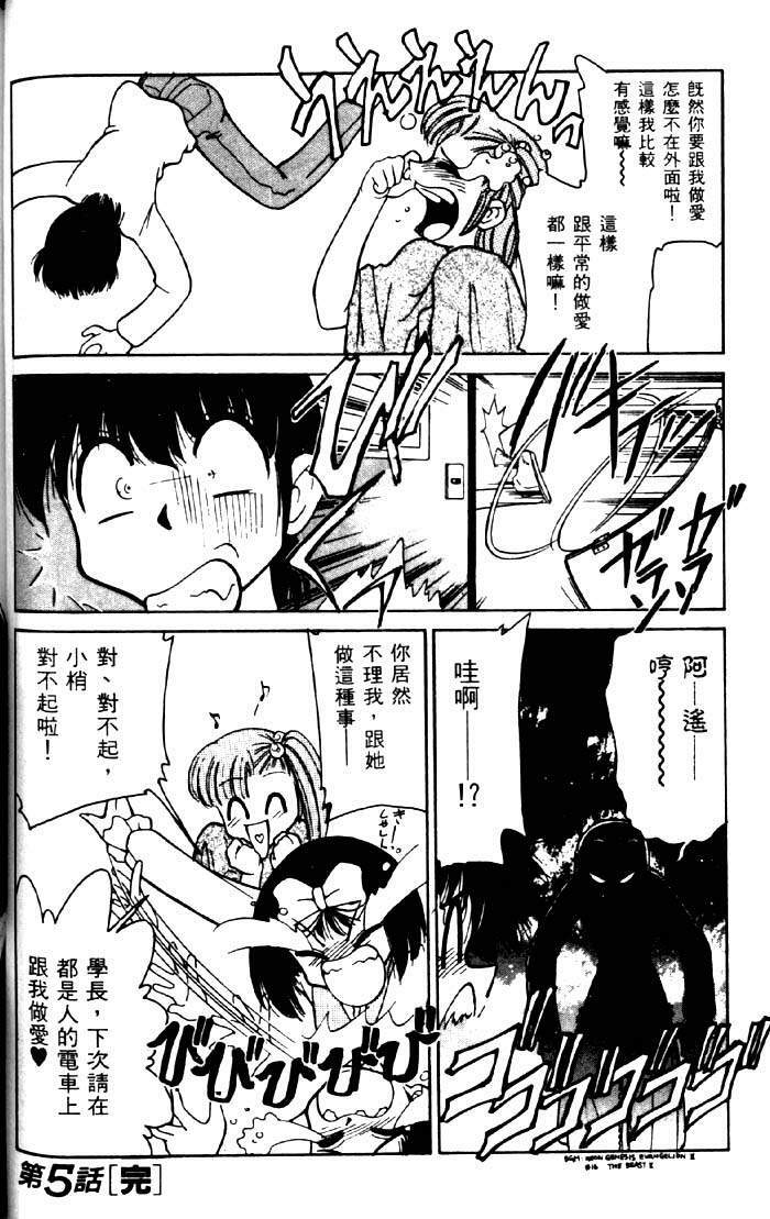 [Mizuki Hitoshi] Kyonyuu Kazoku 2 [Chinese] page 100 full