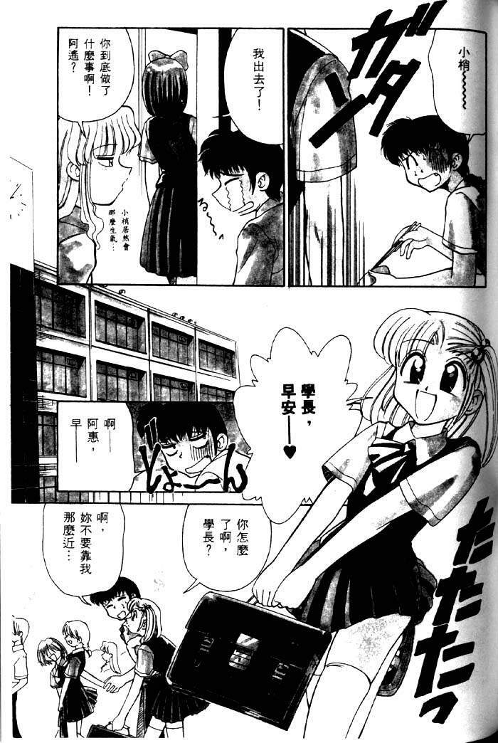 [Mizuki Hitoshi] Kyonyuu Kazoku 2 [Chinese] page 103 full