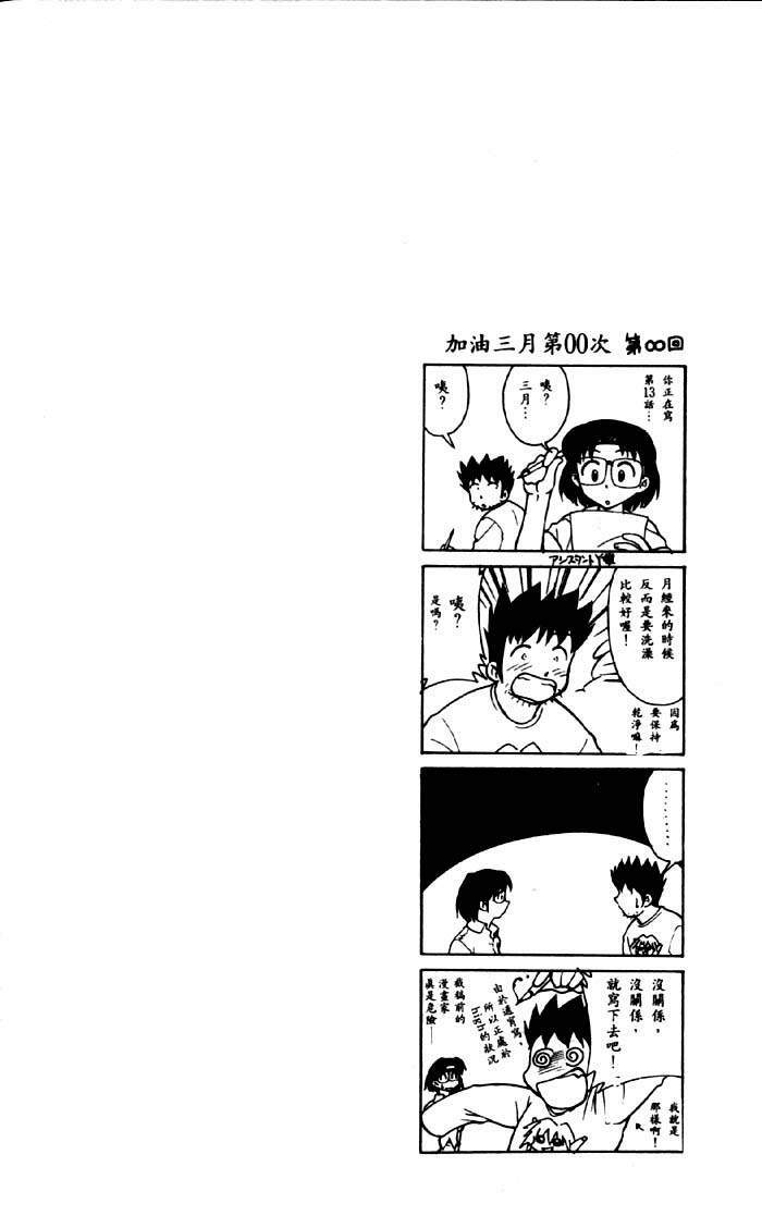 [Mizuki Hitoshi] Kyonyuu Kazoku 2 [Chinese] page 104 full