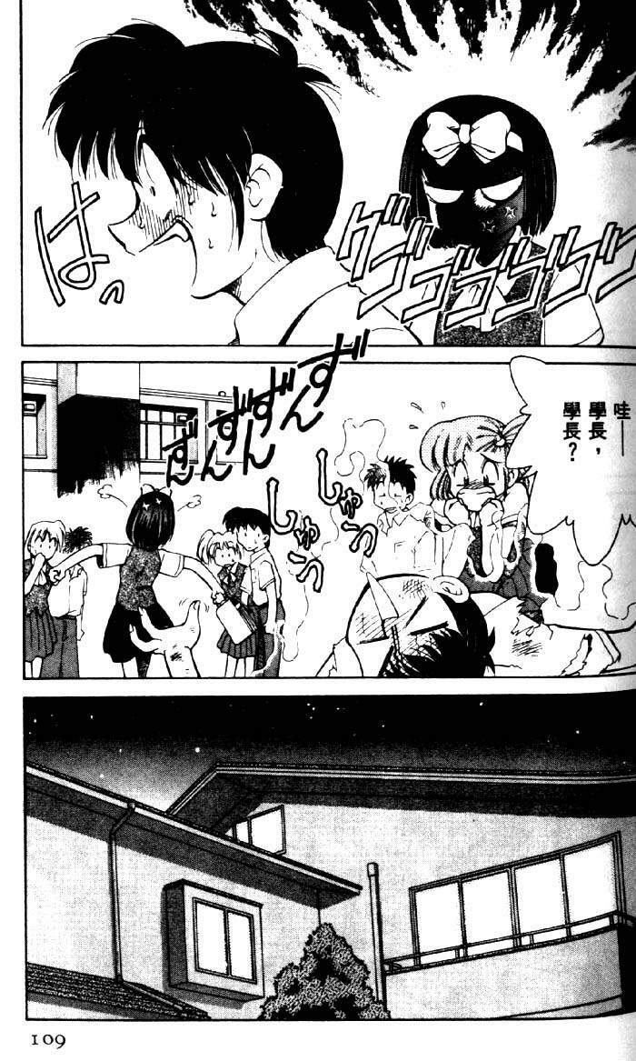 [Mizuki Hitoshi] Kyonyuu Kazoku 2 [Chinese] page 105 full