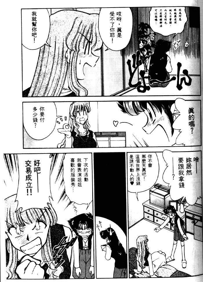 [Mizuki Hitoshi] Kyonyuu Kazoku 2 [Chinese] page 107 full