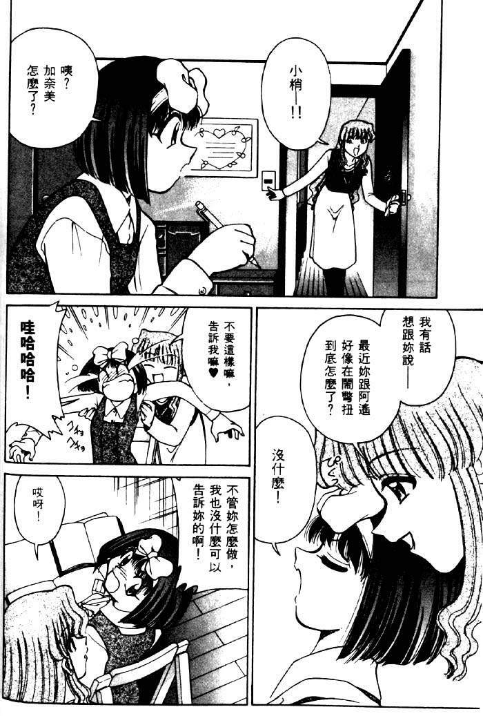 [Mizuki Hitoshi] Kyonyuu Kazoku 2 [Chinese] page 108 full