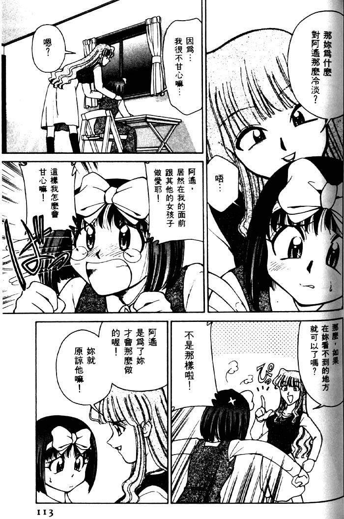[Mizuki Hitoshi] Kyonyuu Kazoku 2 [Chinese] page 109 full