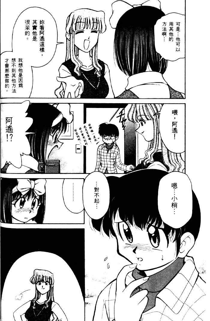 [Mizuki Hitoshi] Kyonyuu Kazoku 2 [Chinese] page 110 full