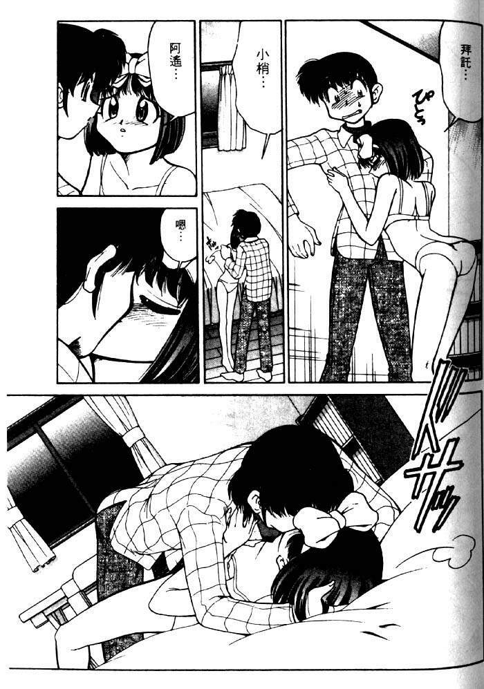 [Mizuki Hitoshi] Kyonyuu Kazoku 2 [Chinese] page 113 full