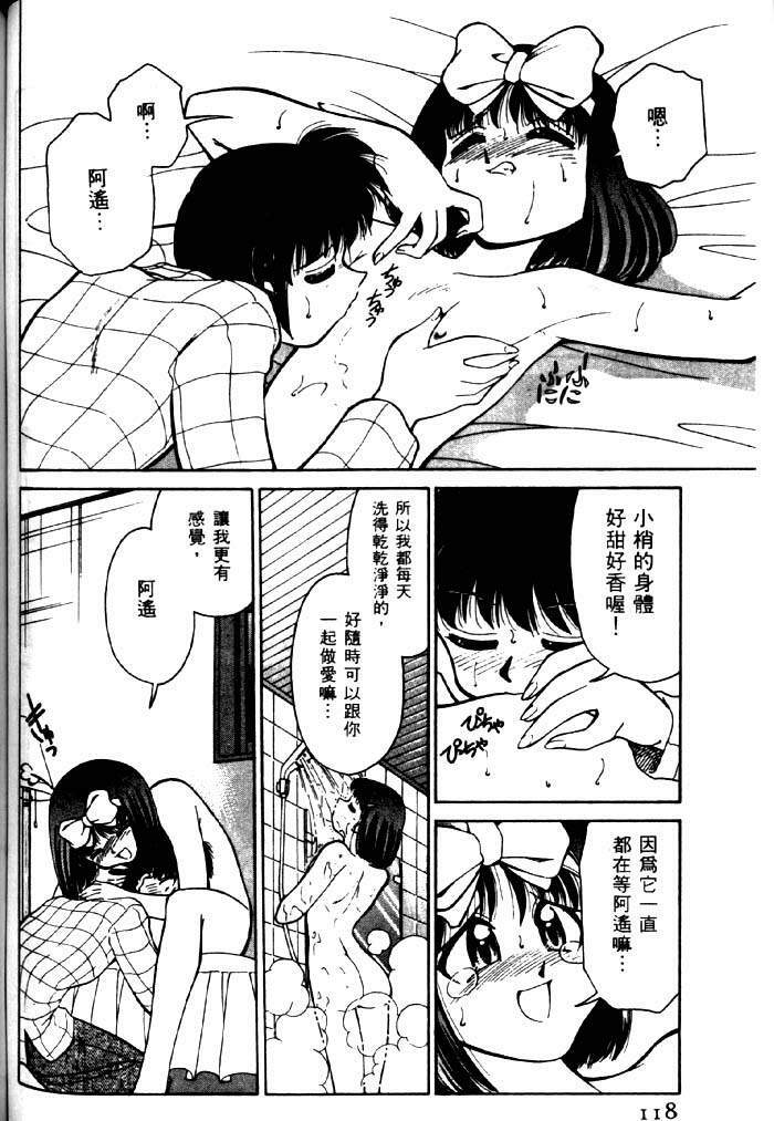 [Mizuki Hitoshi] Kyonyuu Kazoku 2 [Chinese] page 114 full