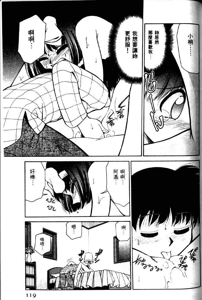 [Mizuki Hitoshi] Kyonyuu Kazoku 2 [Chinese] page 115 full