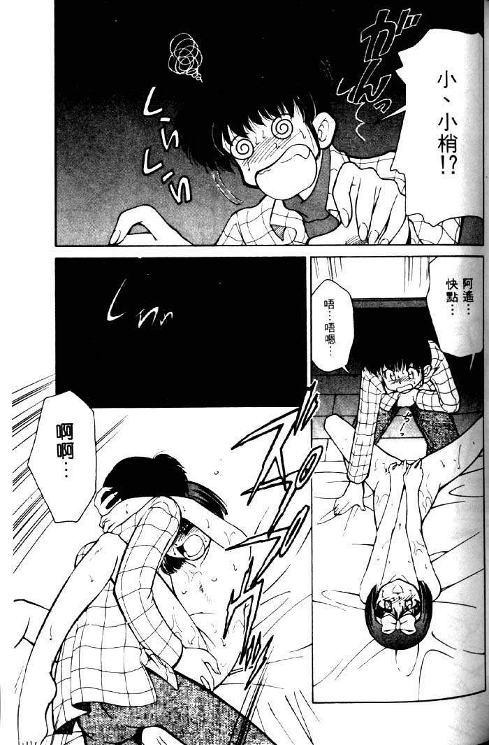 [Mizuki Hitoshi] Kyonyuu Kazoku 2 [Chinese] page 117 full
