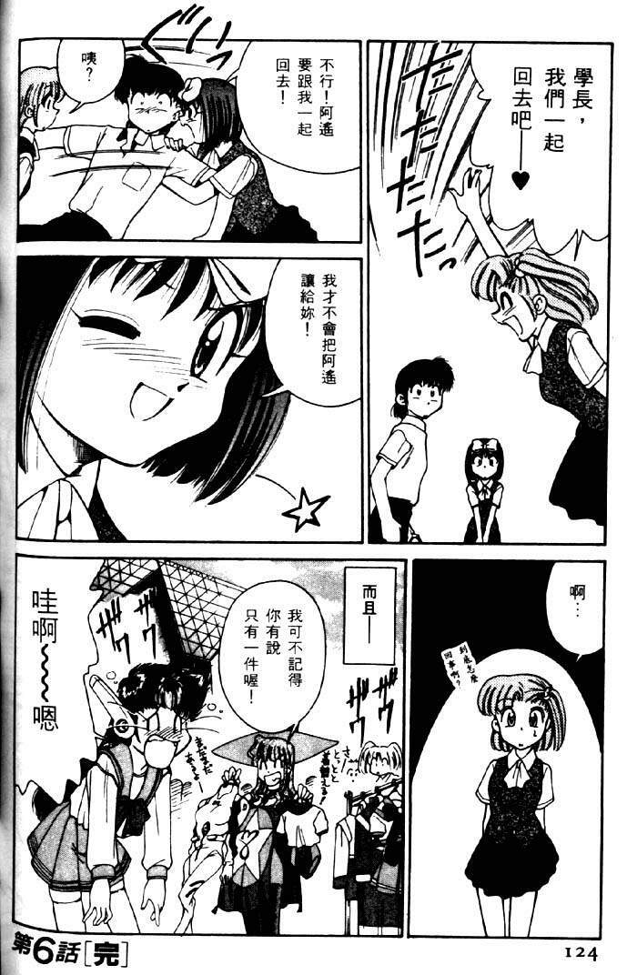 [Mizuki Hitoshi] Kyonyuu Kazoku 2 [Chinese] page 120 full