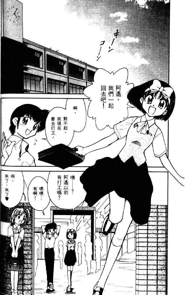 [Mizuki Hitoshi] Kyonyuu Kazoku 2 [Chinese] page 122 full