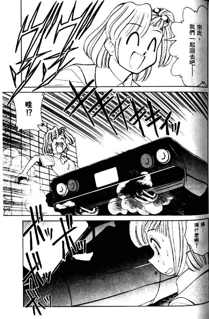 [Mizuki Hitoshi] Kyonyuu Kazoku 2 [Chinese] page 123 full