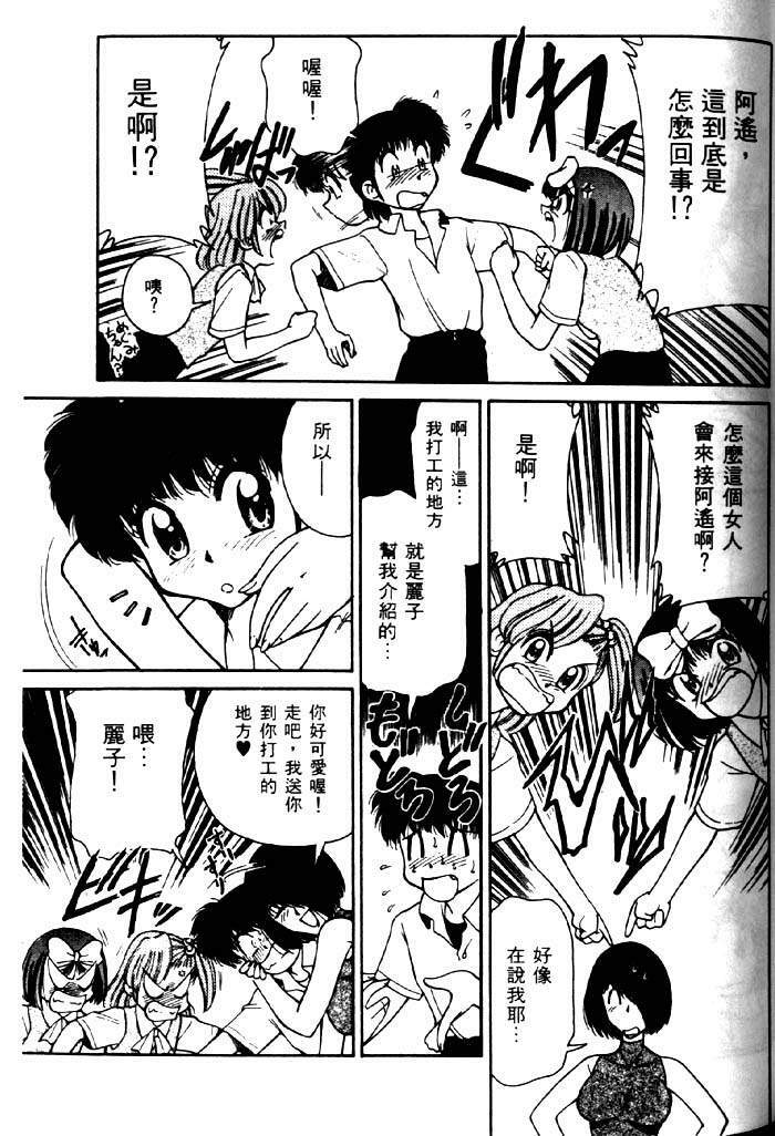 [Mizuki Hitoshi] Kyonyuu Kazoku 2 [Chinese] page 125 full