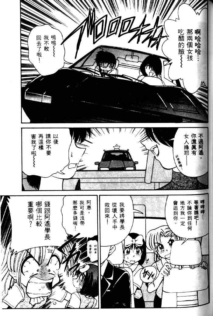 [Mizuki Hitoshi] Kyonyuu Kazoku 2 [Chinese] page 127 full