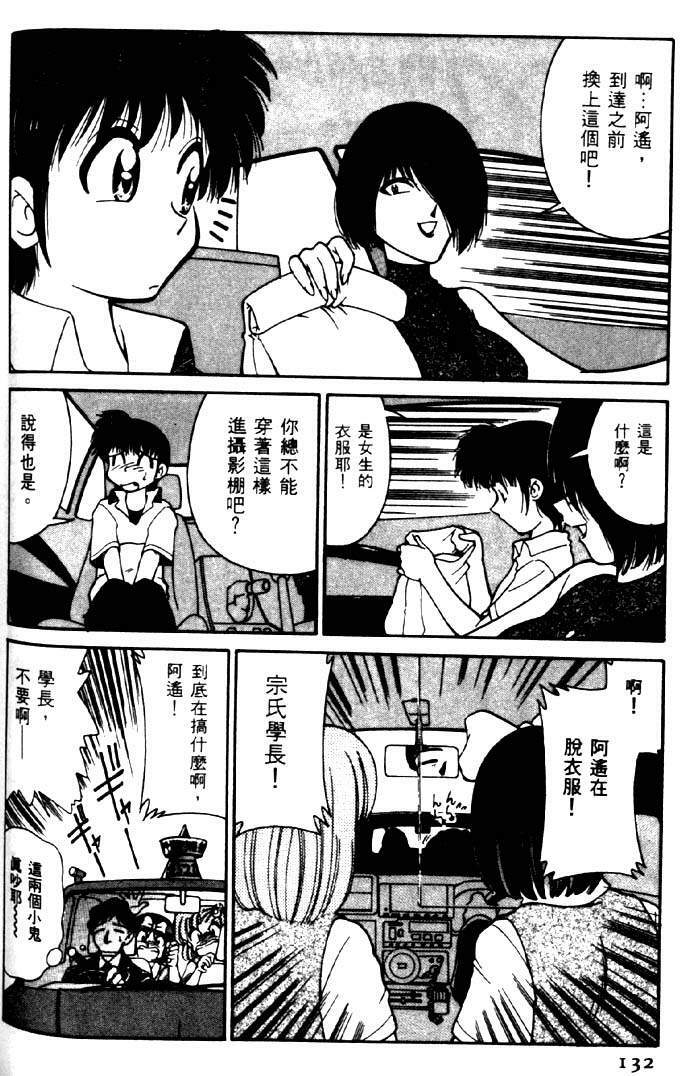 [Mizuki Hitoshi] Kyonyuu Kazoku 2 [Chinese] page 128 full