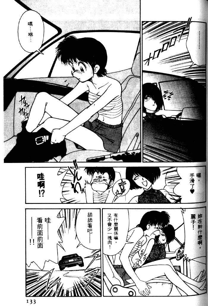 [Mizuki Hitoshi] Kyonyuu Kazoku 2 [Chinese] page 129 full