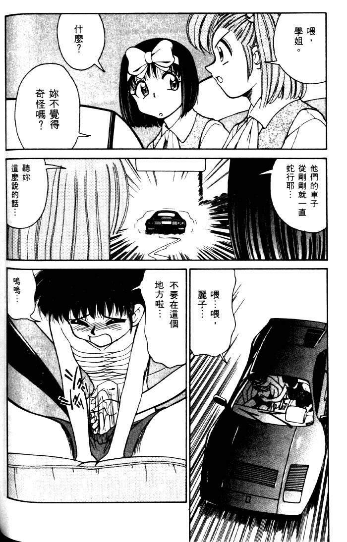 [Mizuki Hitoshi] Kyonyuu Kazoku 2 [Chinese] page 130 full