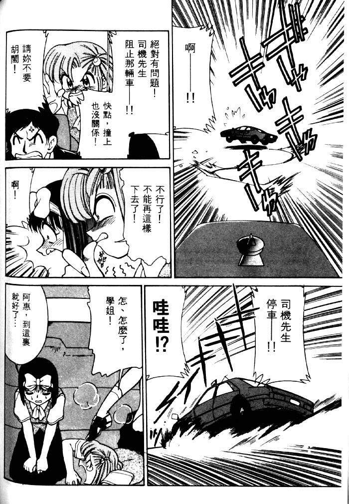 [Mizuki Hitoshi] Kyonyuu Kazoku 2 [Chinese] page 132 full