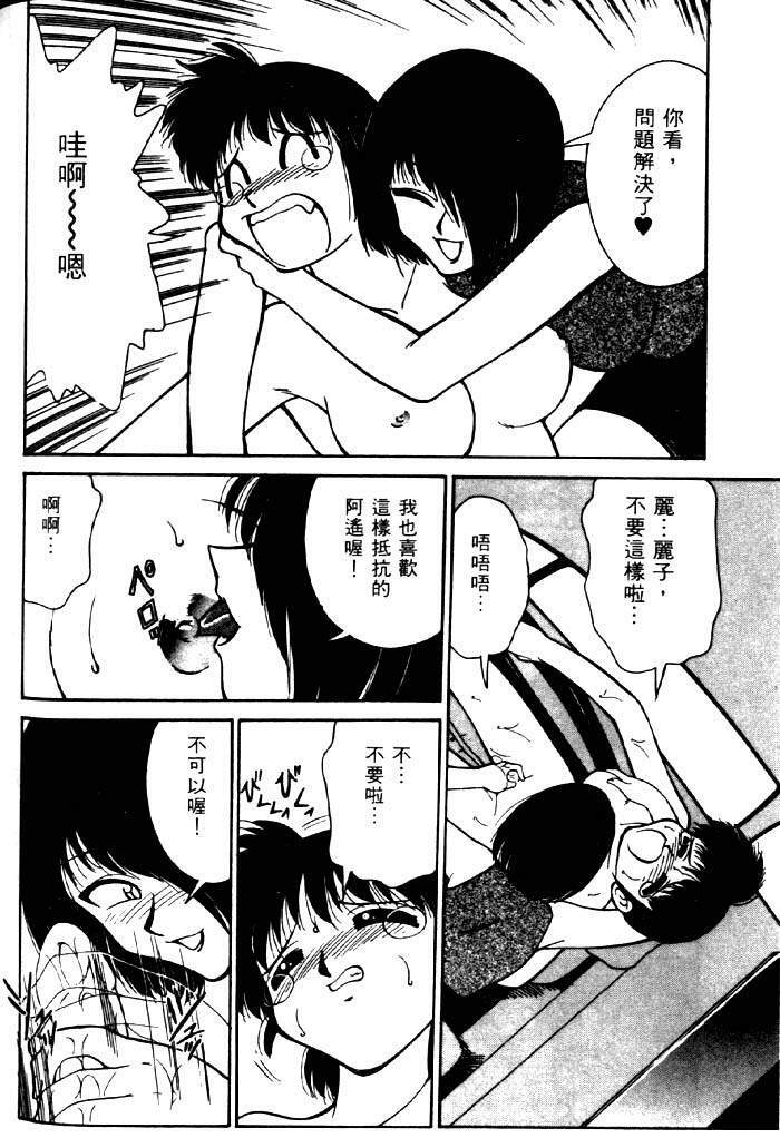 [Mizuki Hitoshi] Kyonyuu Kazoku 2 [Chinese] page 136 full