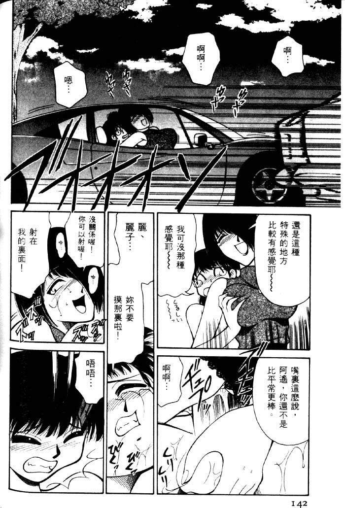 [Mizuki Hitoshi] Kyonyuu Kazoku 2 [Chinese] page 138 full