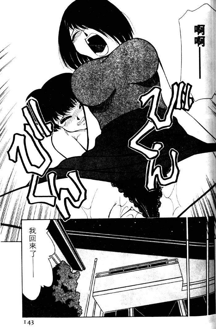 [Mizuki Hitoshi] Kyonyuu Kazoku 2 [Chinese] page 139 full