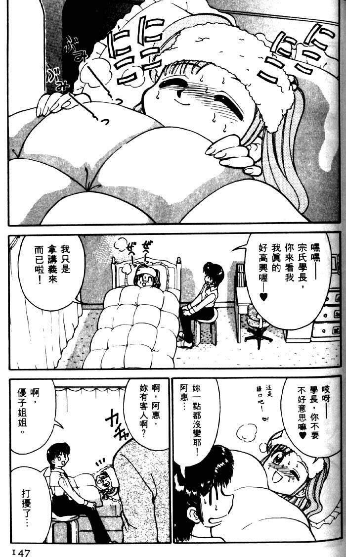 [Mizuki Hitoshi] Kyonyuu Kazoku 2 [Chinese] page 143 full