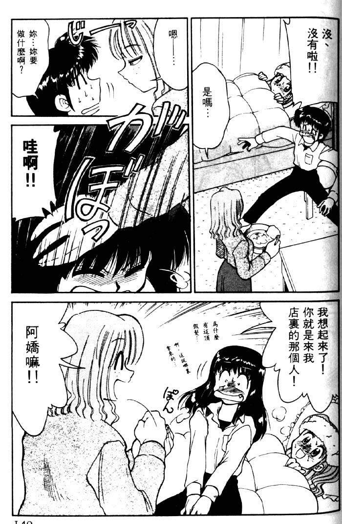 [Mizuki Hitoshi] Kyonyuu Kazoku 2 [Chinese] page 145 full