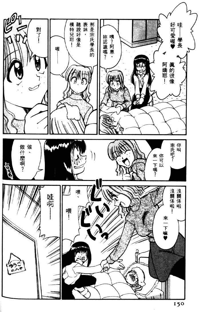 [Mizuki Hitoshi] Kyonyuu Kazoku 2 [Chinese] page 146 full