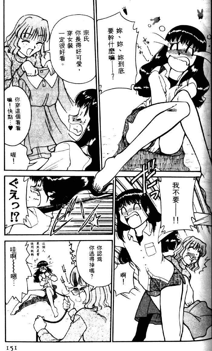 [Mizuki Hitoshi] Kyonyuu Kazoku 2 [Chinese] page 147 full