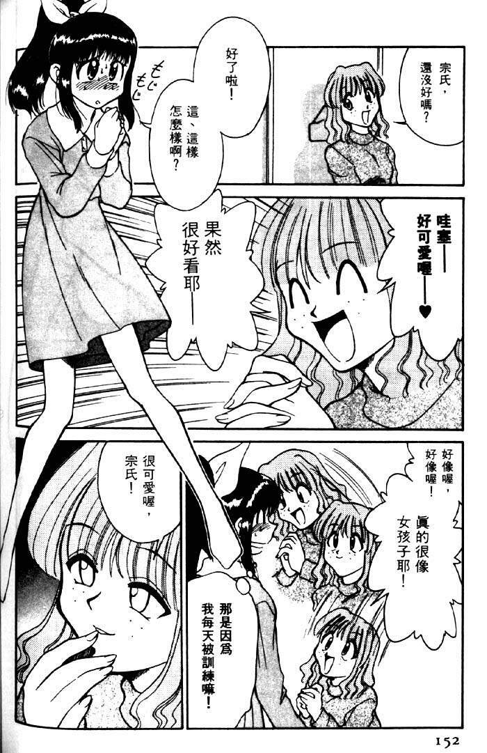 [Mizuki Hitoshi] Kyonyuu Kazoku 2 [Chinese] page 148 full
