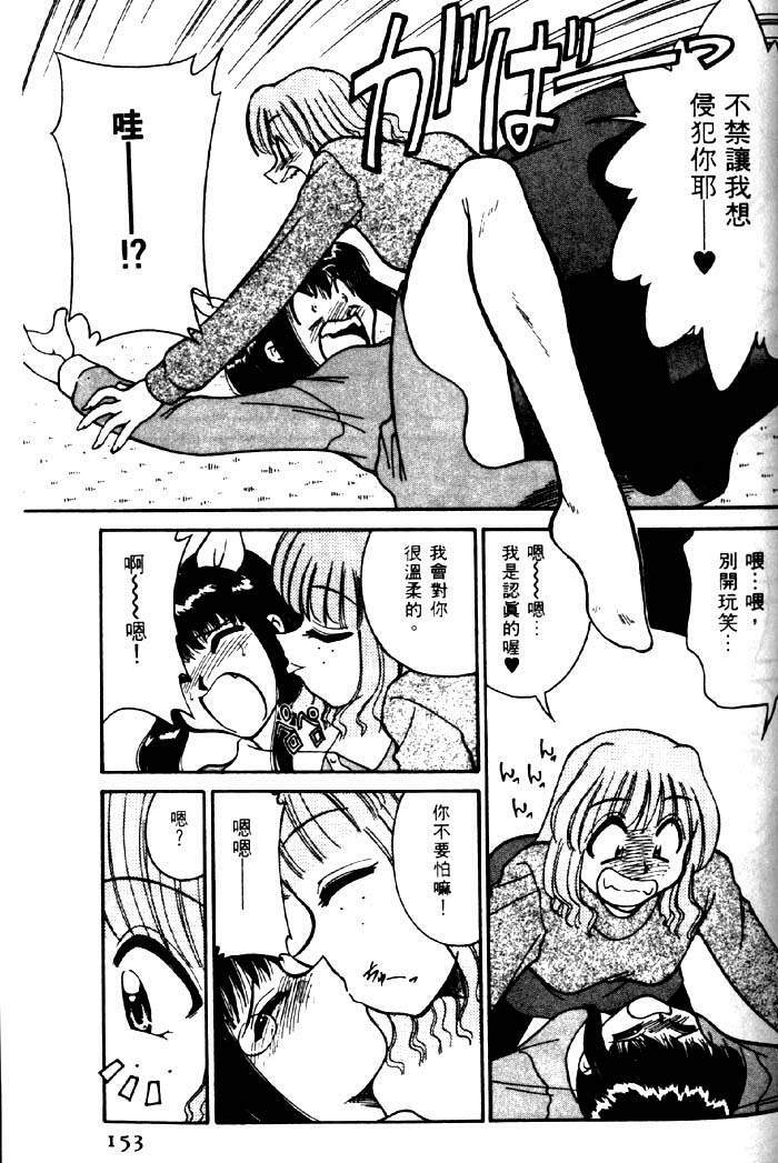 [Mizuki Hitoshi] Kyonyuu Kazoku 2 [Chinese] page 149 full