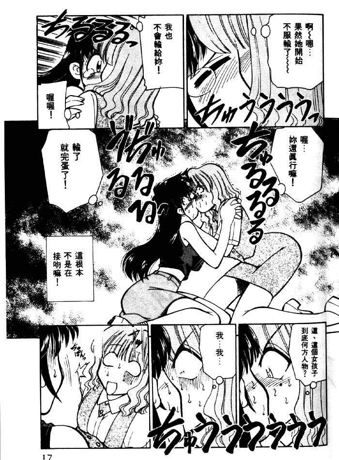 [Mizuki Hitoshi] Kyonyuu Kazoku 2 [Chinese] page 15 full