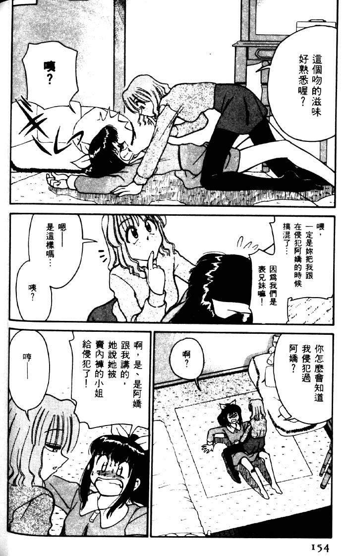[Mizuki Hitoshi] Kyonyuu Kazoku 2 [Chinese] page 150 full