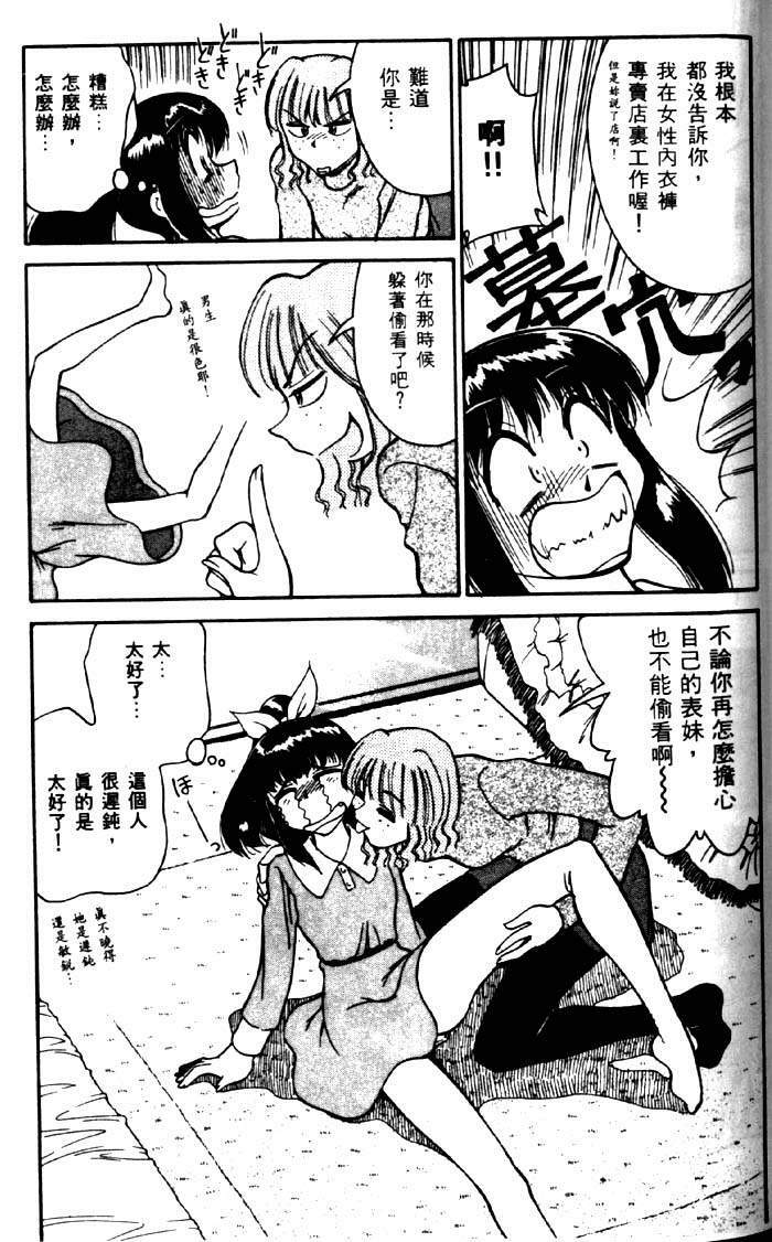 [Mizuki Hitoshi] Kyonyuu Kazoku 2 [Chinese] page 151 full