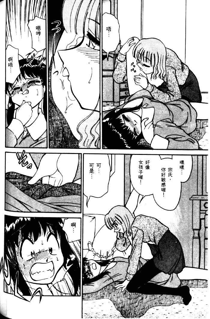 [Mizuki Hitoshi] Kyonyuu Kazoku 2 [Chinese] page 152 full