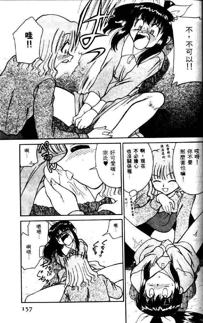 [Mizuki Hitoshi] Kyonyuu Kazoku 2 [Chinese] page 153 full