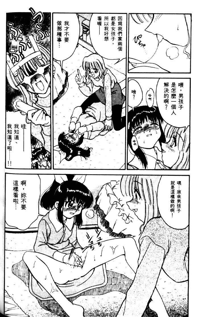 [Mizuki Hitoshi] Kyonyuu Kazoku 2 [Chinese] page 154 full