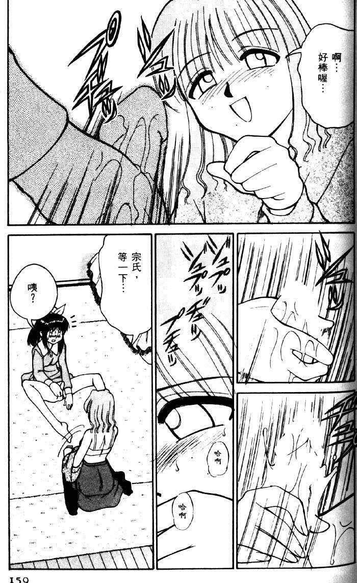 [Mizuki Hitoshi] Kyonyuu Kazoku 2 [Chinese] page 155 full