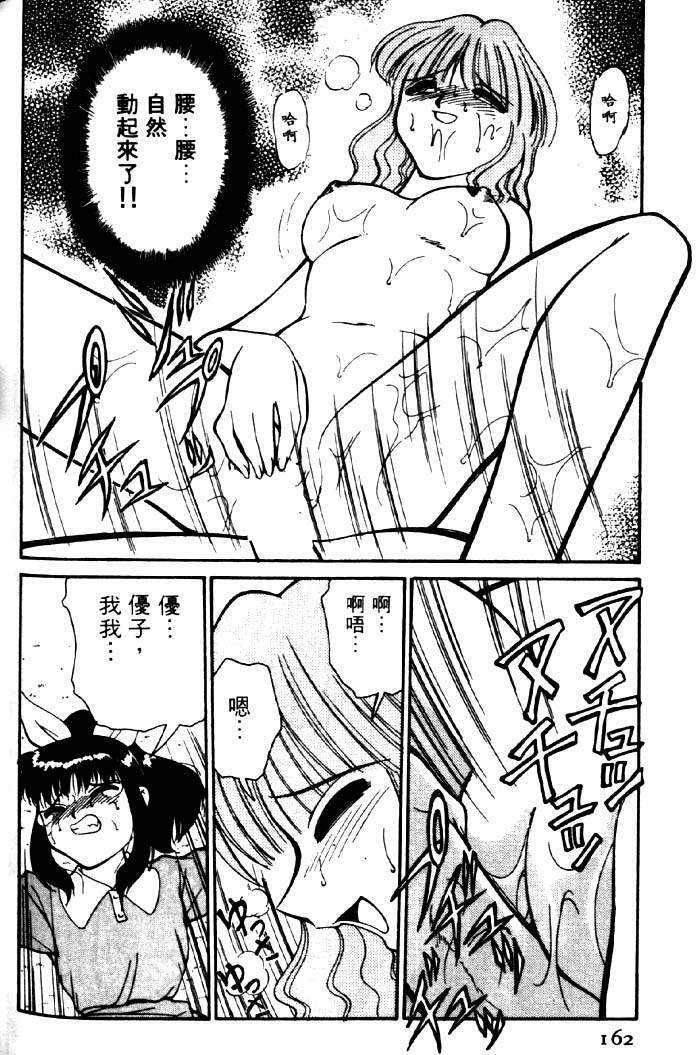 [Mizuki Hitoshi] Kyonyuu Kazoku 2 [Chinese] page 158 full