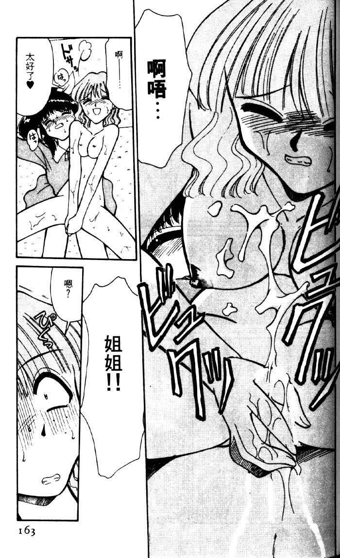 [Mizuki Hitoshi] Kyonyuu Kazoku 2 [Chinese] page 159 full