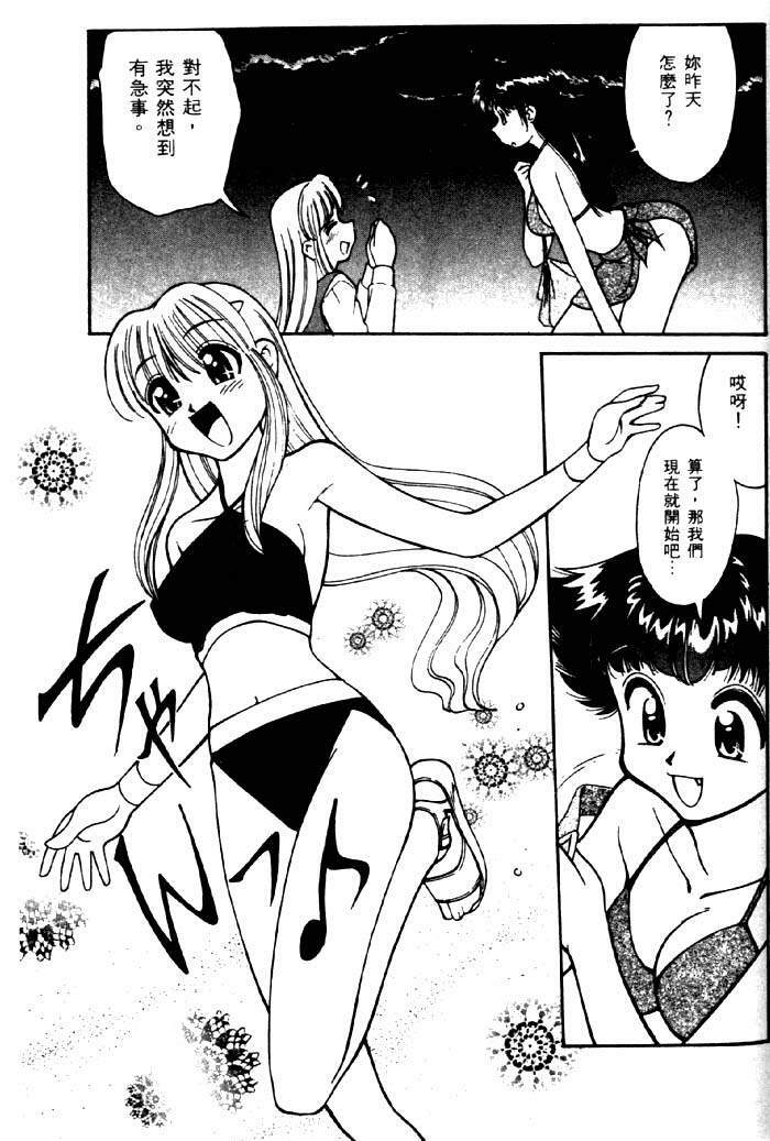 [Mizuki Hitoshi] Kyonyuu Kazoku 2 [Chinese] page 187 full